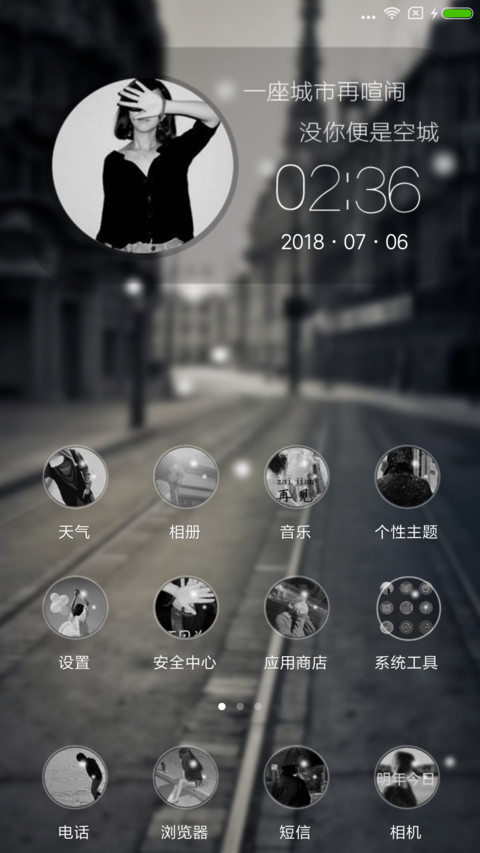 空城旧梦寂寞动态 screenshot