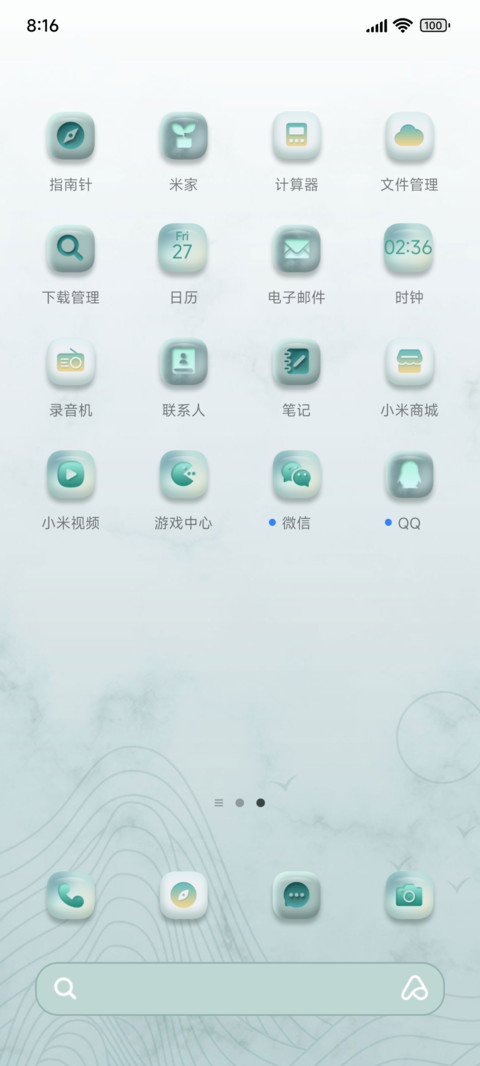 天青色拟态电子木鱼 screenshot
