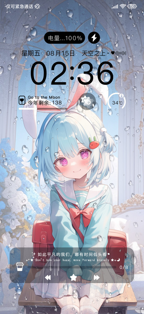 os海盐少女 screenshot