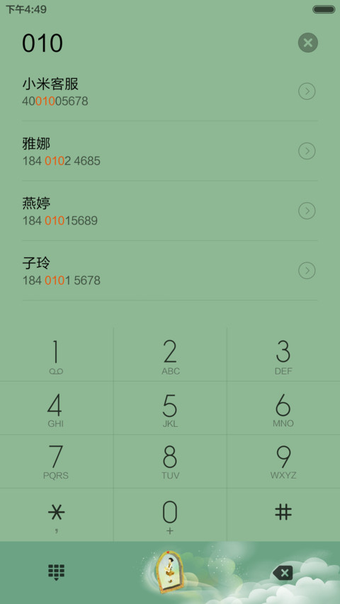 风轻轻我听见你（解锁特效） screenshot