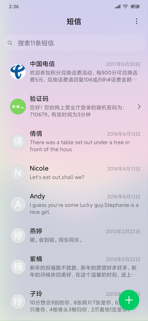 孤寂自然 screenshot