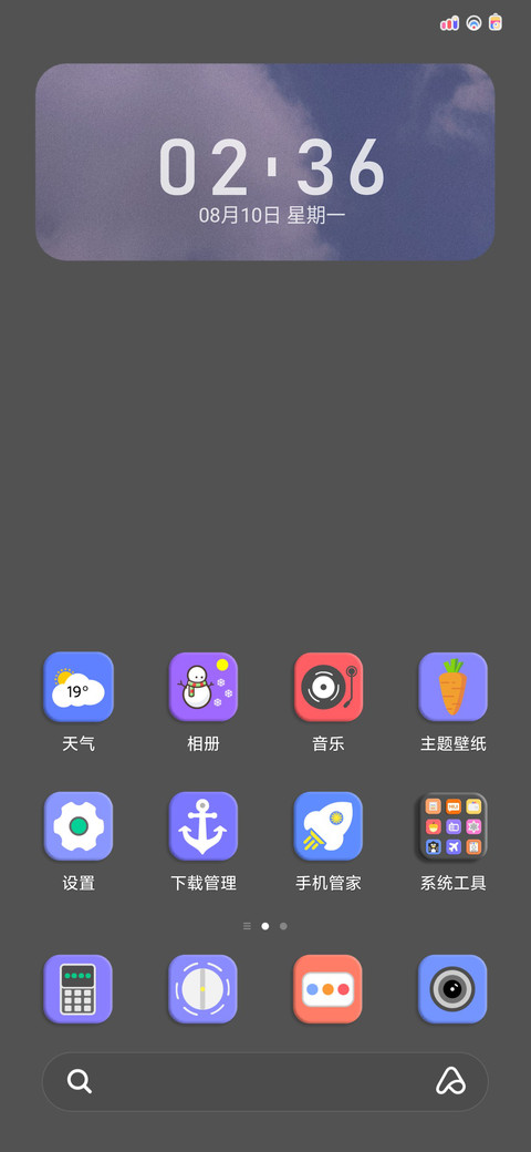 染夏 screenshot