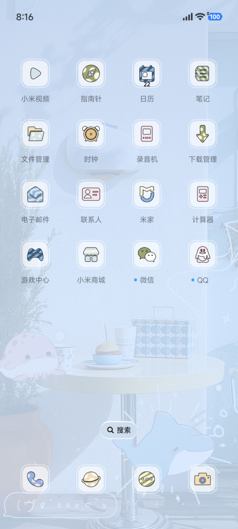 ins 海盐序章 screenshot