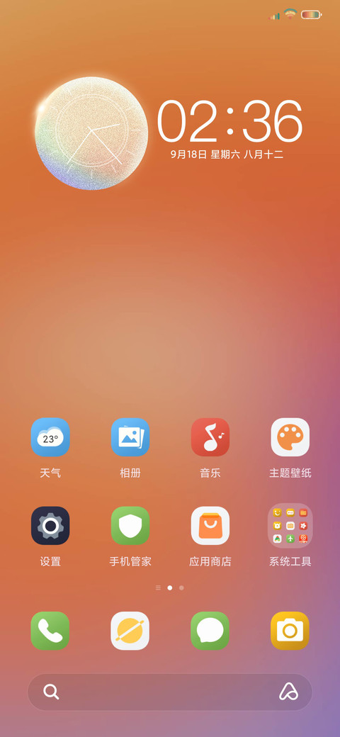 弥散 华灯初上 screenshot
