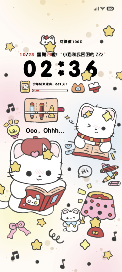 爱阅读的小猫酱 screenshot