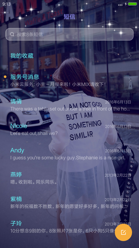 我们白着呢 screenshot