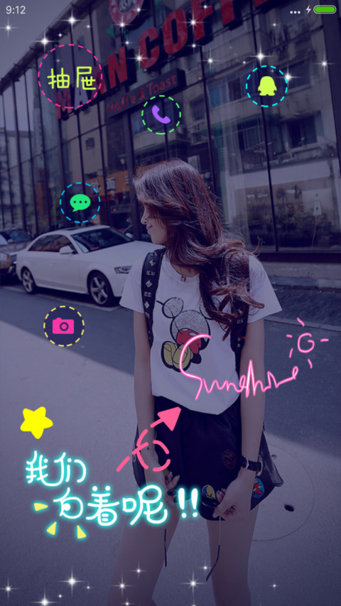 我们白着呢 screenshot