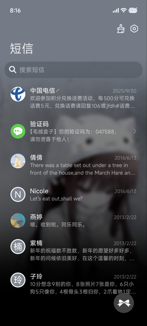 重感 雨天的心事 screenshot