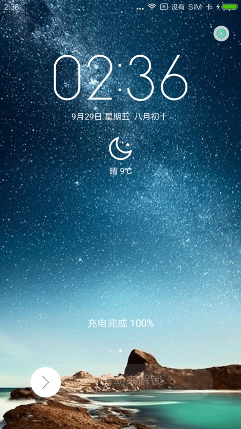 素兰 screenshot