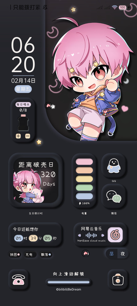 时光代理人昼夜萌趣 screenshot