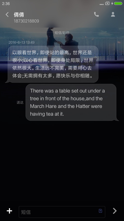 求爱 screenshot