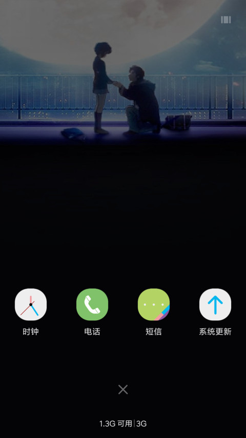 求爱 screenshot