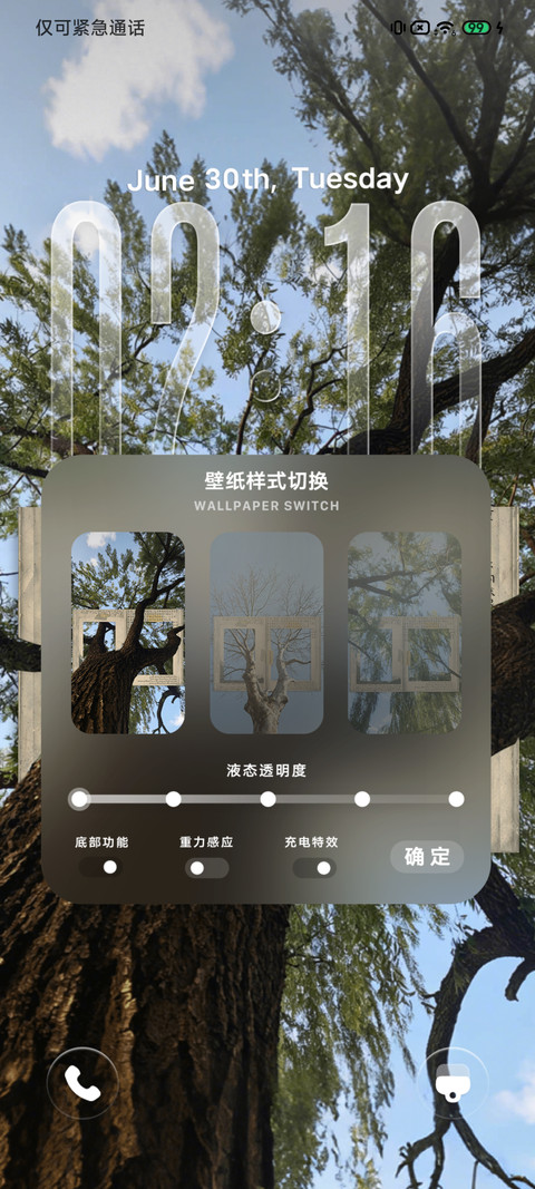 树影里的信 screenshot