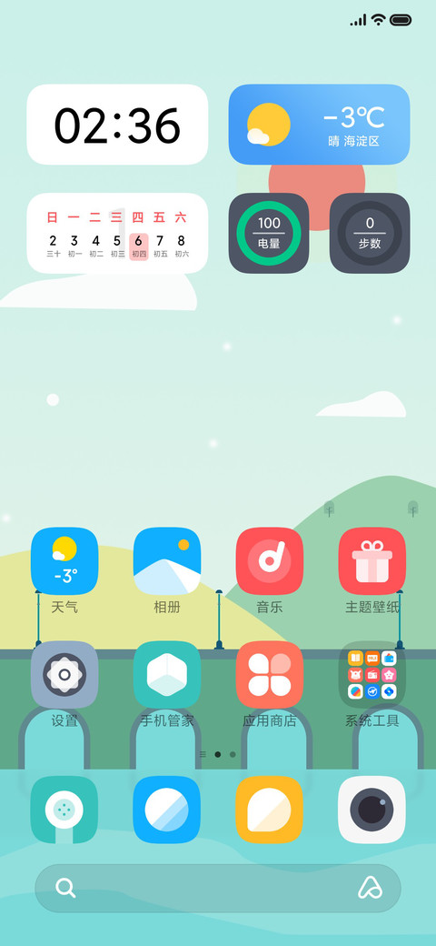 晴空 screenshot