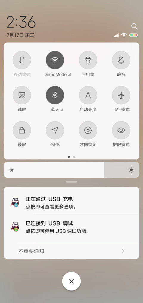 熊猫潘戈 时来运转 screenshot