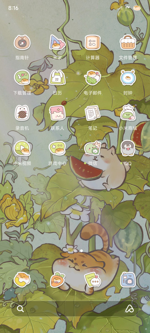 悠悠秋日虎 screenshot