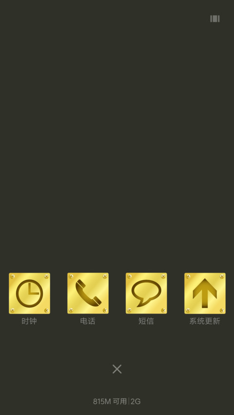 高调的奢华 screenshot