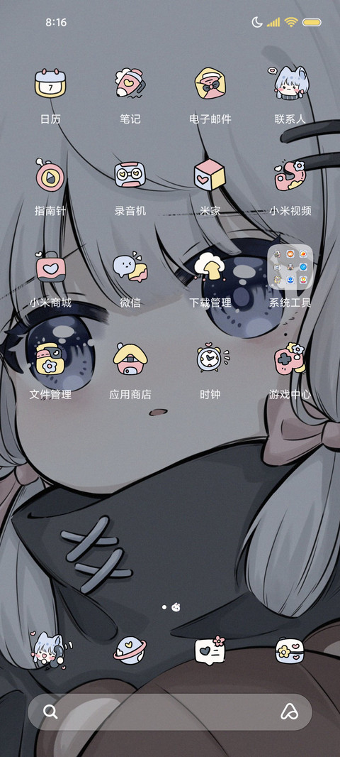 想与你 再次相遇 screenshot