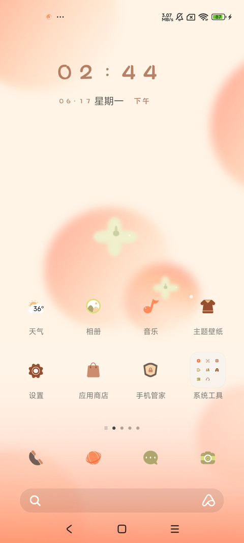 柿柿如意 screenshot