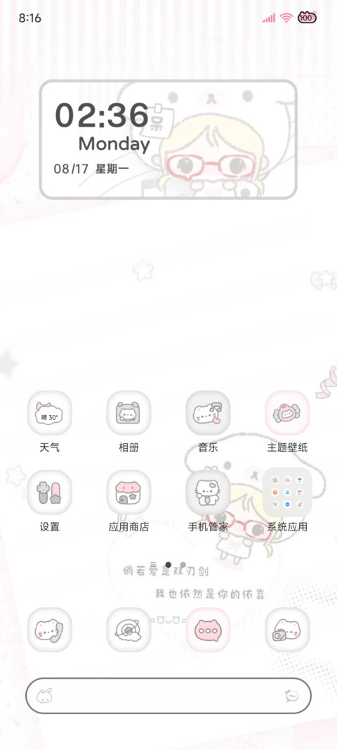 署名 米米嘟萌妹 screenshot