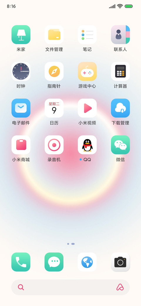 渐变晕染 日光 screenshot