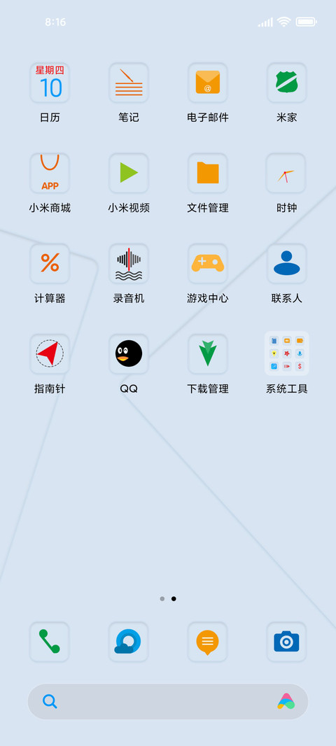 浅白拟态 screenshot