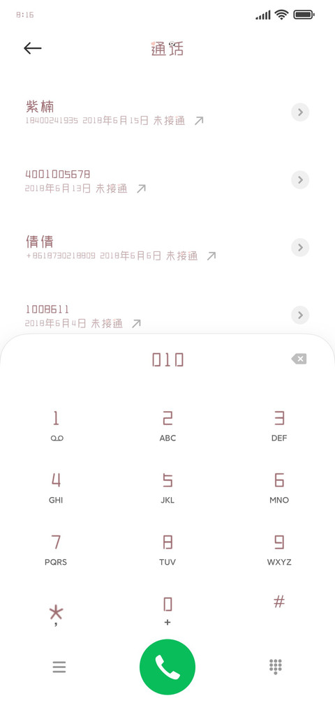 糯米团子熊胖达 screenshot