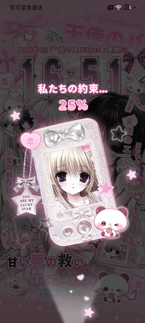 光栅 霓虹亚系少女 screenshot