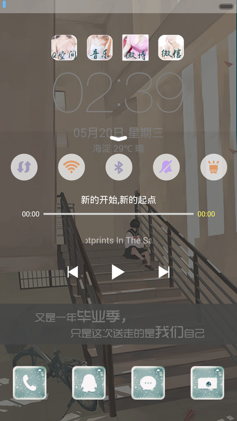 又是一年毕业季，只是这次送走的是我们自己 screenshot