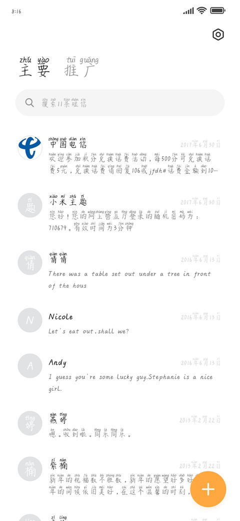 为你撑一把伞 screenshot