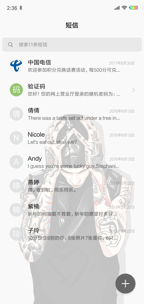 纹身·印记J screenshot