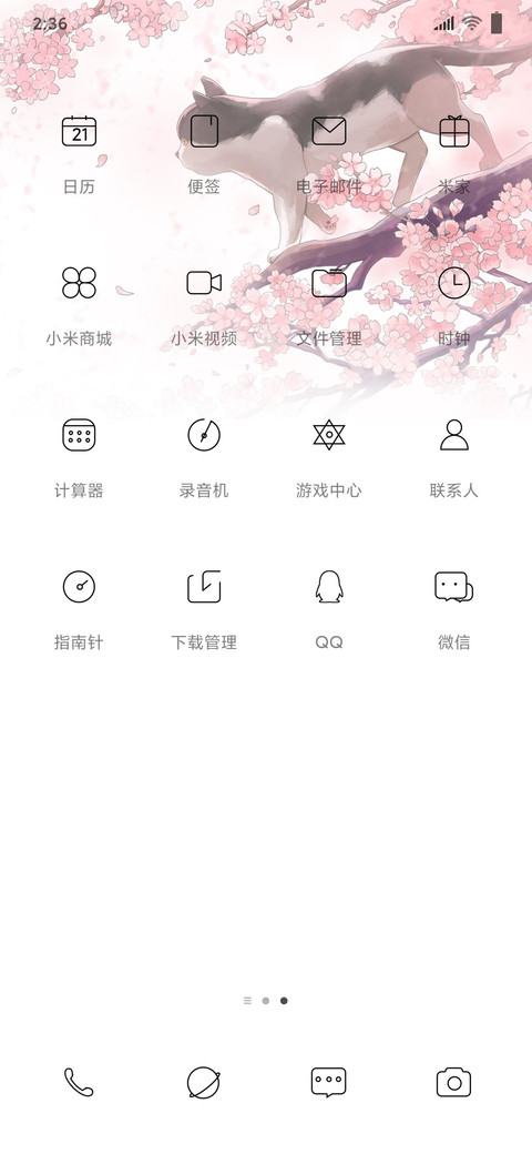 唯美至臻 screenshot