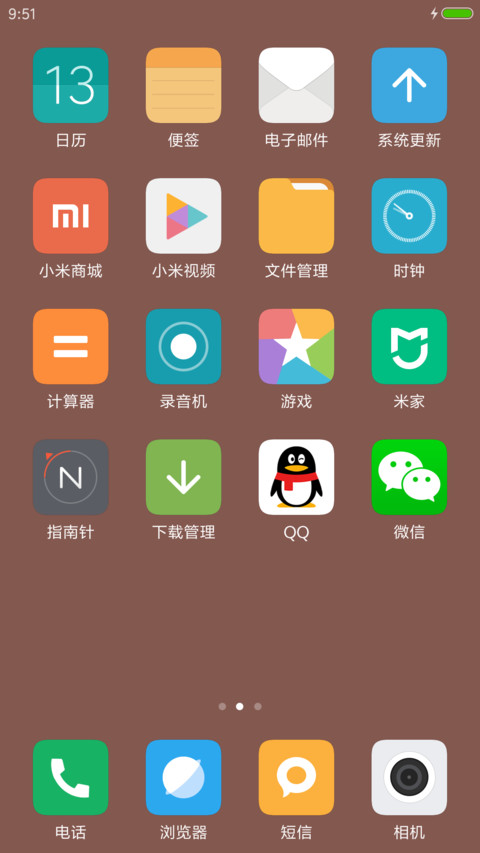 遇见你 预见爱 screenshot