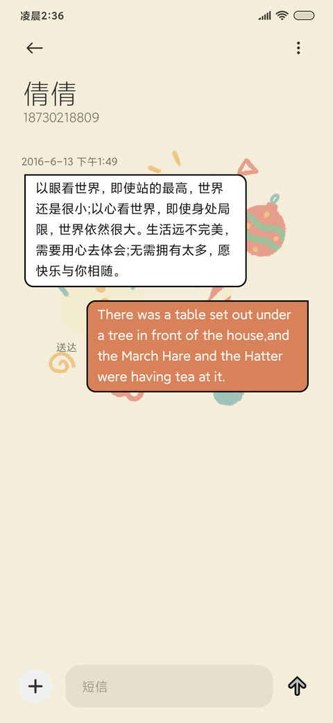 简约涂鸦 圣诞狂欢 screenshot