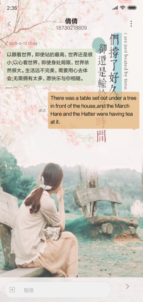 爱输给了时间 screenshot