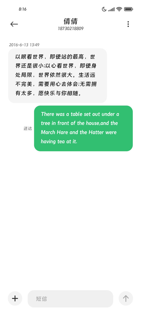 国潮山奈楷 screenshot