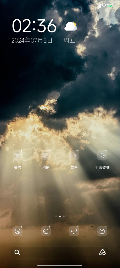 云隙 screenshot