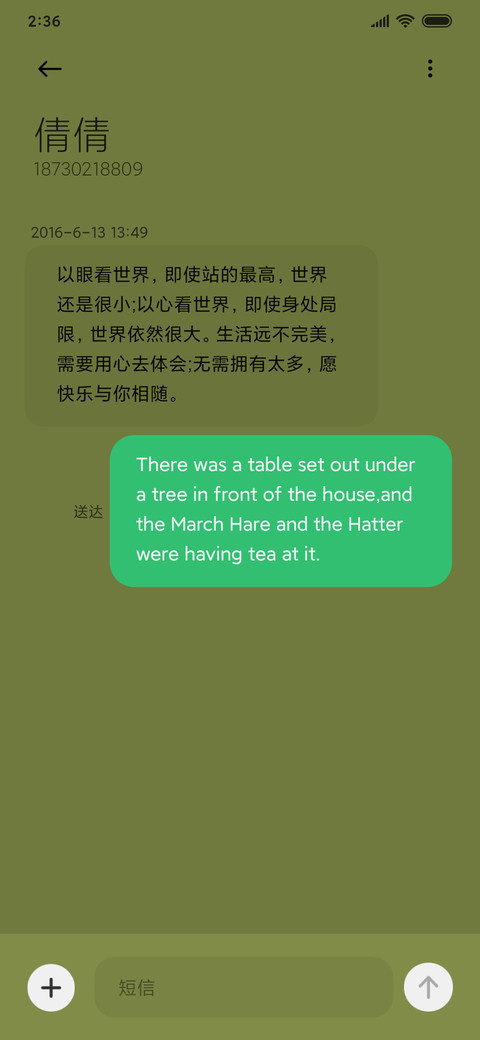 不一样的功能机 screenshot