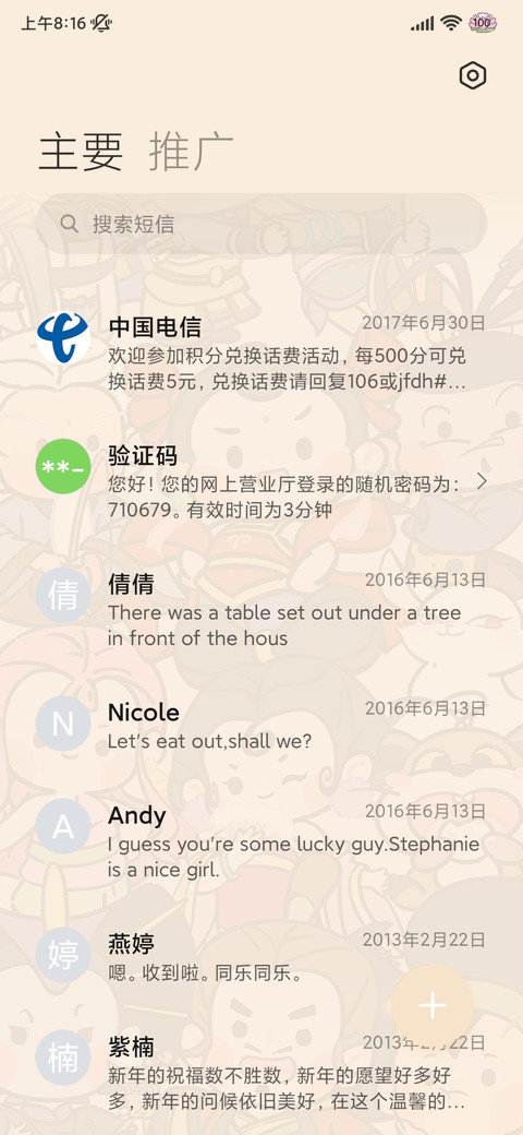 哪吒 Q版叠叠乐 screenshot