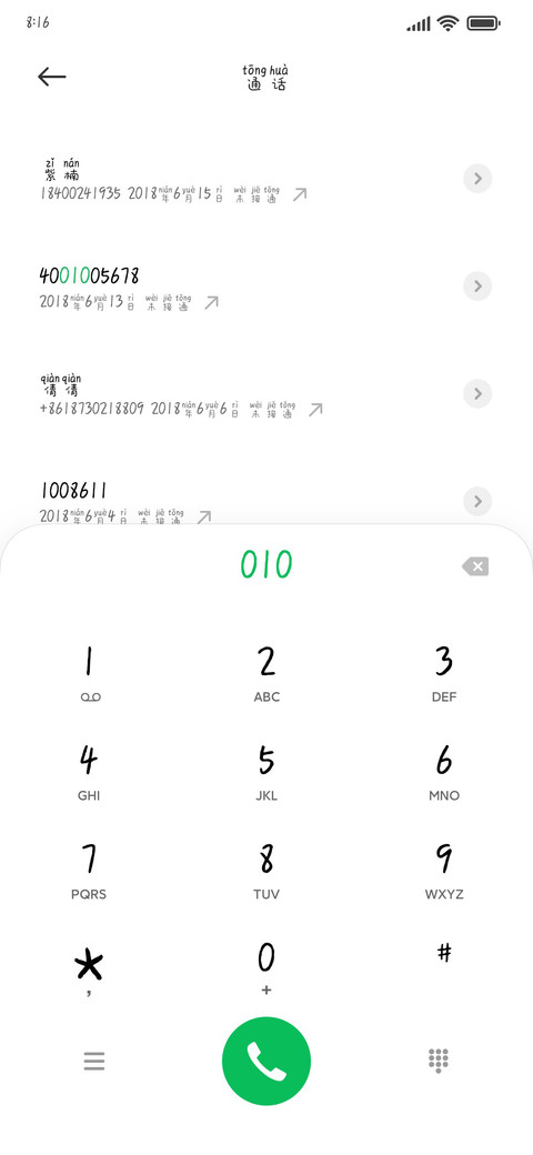 下班不谈工作 screenshot