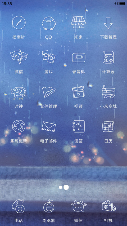 萌星球喵喵的下雨天 screenshot