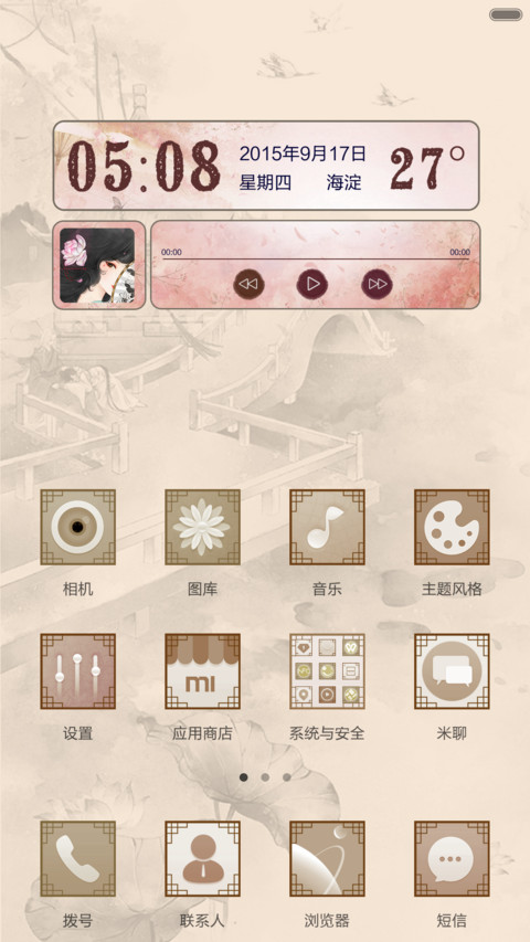 心故舍离（好评返现+自由桌面） screenshot
