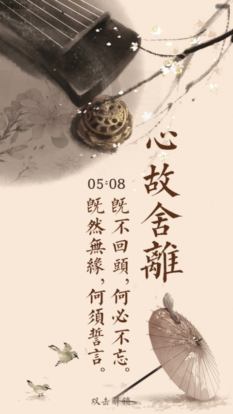 心故舍离（好评返现+自由桌面） screenshot