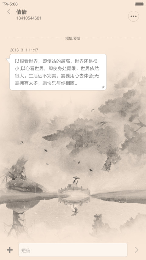 心故舍离（好评返现+自由桌面） screenshot