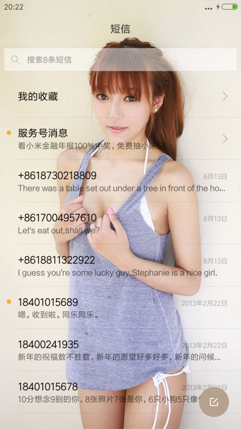 我就是人见人爱的瑶 screenshot