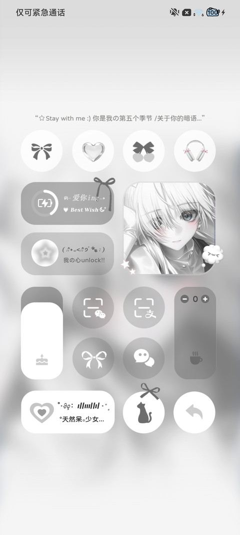 纯白心事 重感光栅 screenshot