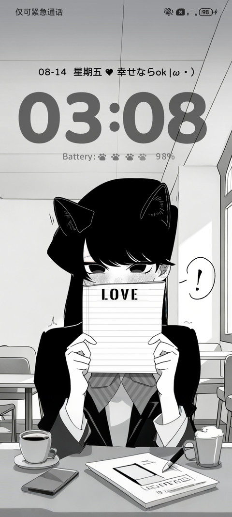 未说出口的喜欢 screenshot