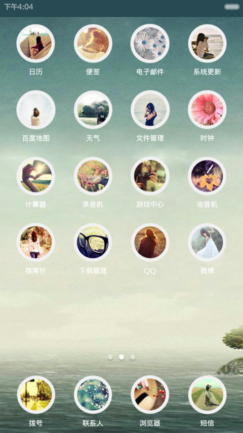 听海的声音（密码锁屏+全图标覆盖） screenshot
