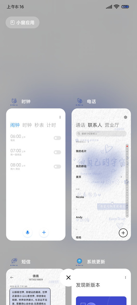高考倒计时克莱因蓝 screenshot