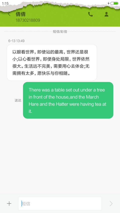 撕纸效果 screenshot